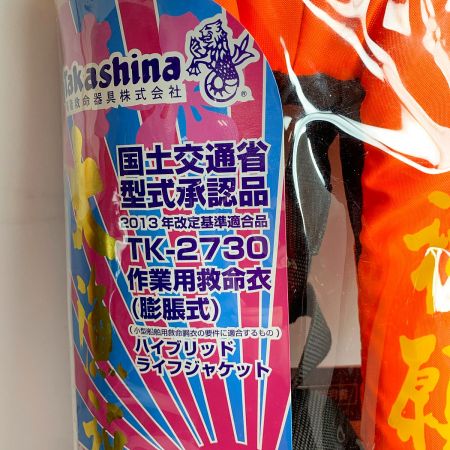  高階救命器具株式会社 作業用救命衣（膨張式）未使用　長期保管品　ボビン交換必要 TK-2730