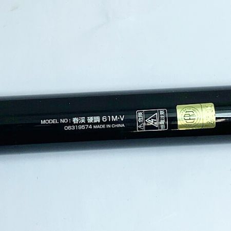  DAIWA ダイワ 春渓 硬調61M・V 06319574