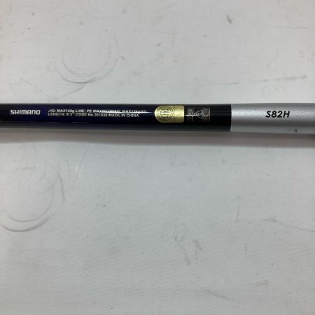 SHIMANO シマノ ルアーロッド 21グラップラーBBタイプC S82H 351838 竿袋付