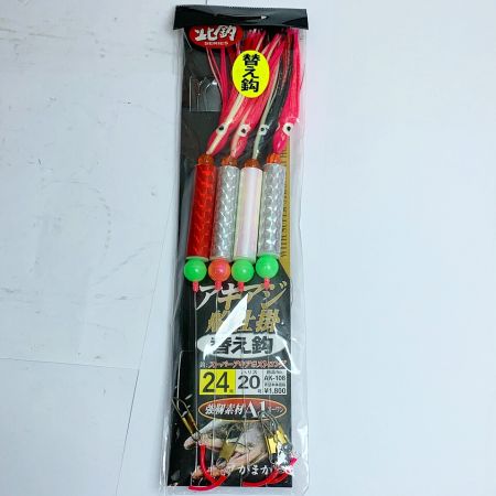   ステキ　がまかつ　秋アジキャッチャー　アキアジ船仕掛け　サーモンキャッチャー　25本