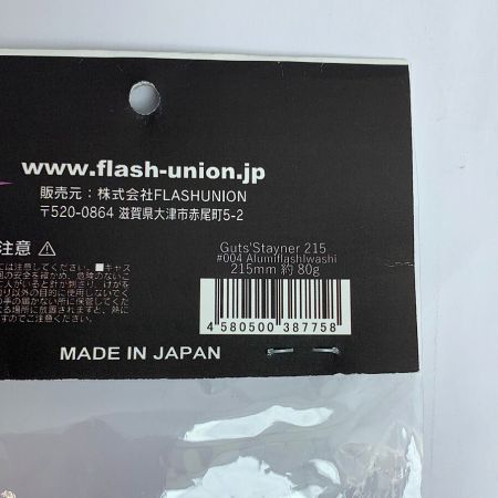  フラッシュユニオン  ガッツステイナー215   215mm 80g ｶﾞｯﾂ ｽﾃｲﾅｰ215