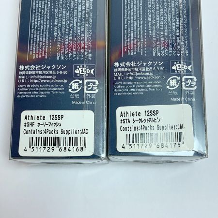  Jackson ジャクソン アスリート12SSP GHFカラー　2個セット ｱｽﾘｰﾄ12SSP シークレットアルビノ x ホーリーフィッシュ