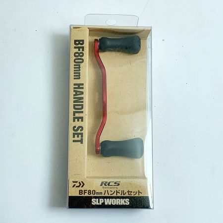  BF 80ｍｍ ハンドルセット 　RCS SLP WORKS ダイワ DAIWA 00082166 釣り用品 釣り小物 ハンドル