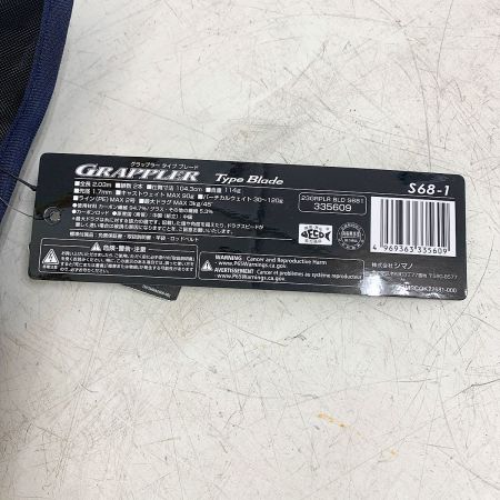  SHIMANO シマノ グラップラータイプブレード  S68-1