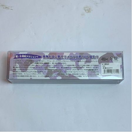  メガテロ君160Fカタクチ  JUMP RIZE  釣り用品 ルアー 