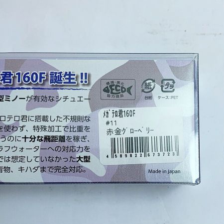  JUMPRIZE メガテロ君160Ｆ　赤金グローベリー