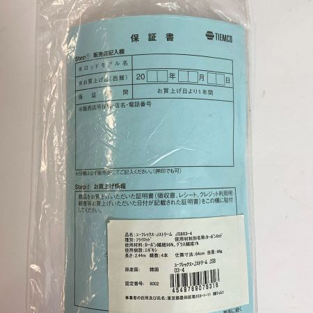  TIEMCO ティムコ ユーフレックス Jストリーム 　フライロッド　継数4本　仕舞寸法64cm JS803-4