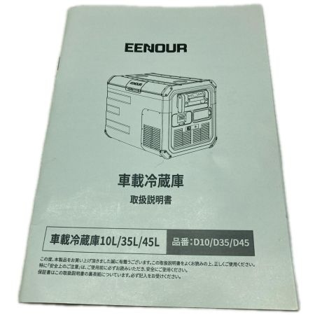 EENOUR 車載冷蔵庫 D45