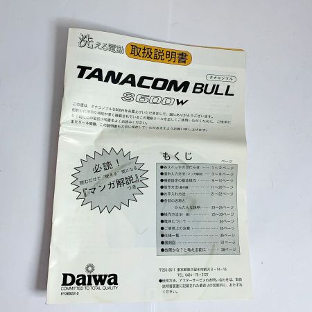  DAIWA ダイワ タナコンブルS 600W 箱・取説・ケーブル付 00801370