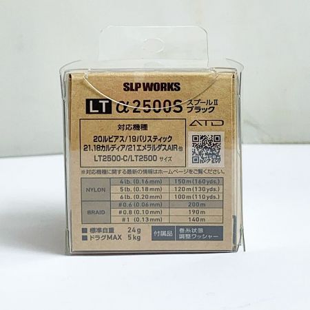 SLPワークス LT タイプα 2500Sスプール2 ダイワ DAIWA 00082286 釣り用品 リール スプール