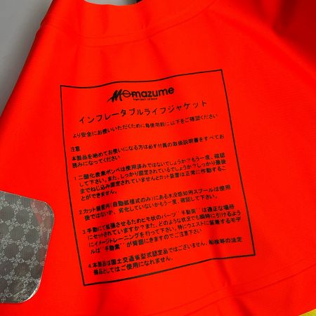  mazume マズメ インフレータブルライフジャケット　ボンベ期限2021年
