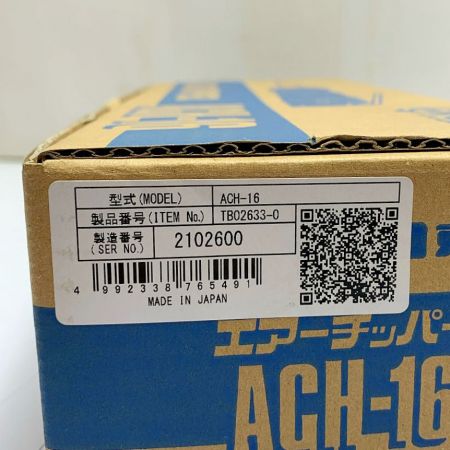  日東工器 NITTO 　エアチッパー ACH-16 ブラック