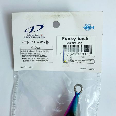  D-craw Funky back 250mm 84g ディークロウ マリノスリム マリノ 250