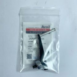 ★★ Avail タフボックスハンドルノブなし 45mm　ABUカーディナル用 ブラック Sランク