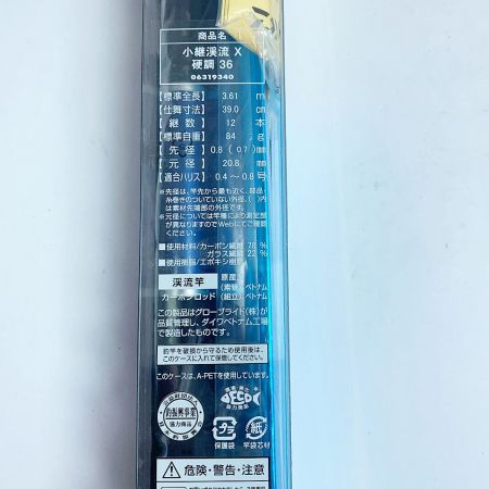  DAIWA ダイワ  小継渓流 X 硬調36 06319340