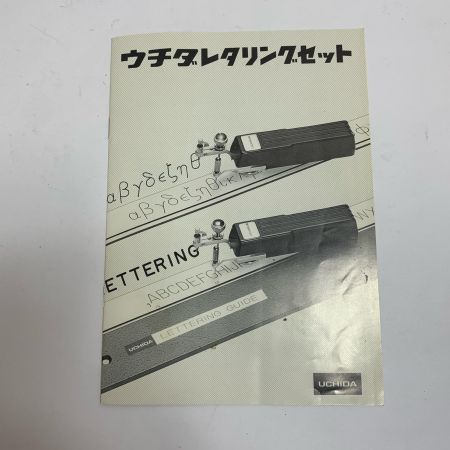  UCHIDA レタリングセット