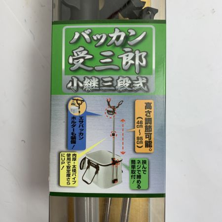  第一精工 バッカン専用竿受  バッカン受三郎 小継三段式