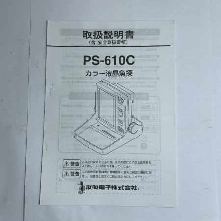  本多電子（株） HONDEX 　カラー液晶魚探　通電確認済　※電池は付属しておりません PS-610C
