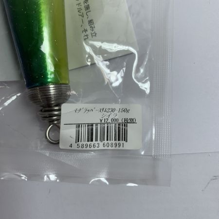  SOULS　ソウルズ モグラッパースリム　230-150g　【未開封品】 SOULS ﾓｸﾞﾗｯﾊﾟｰｽﾘﾑ シイラ