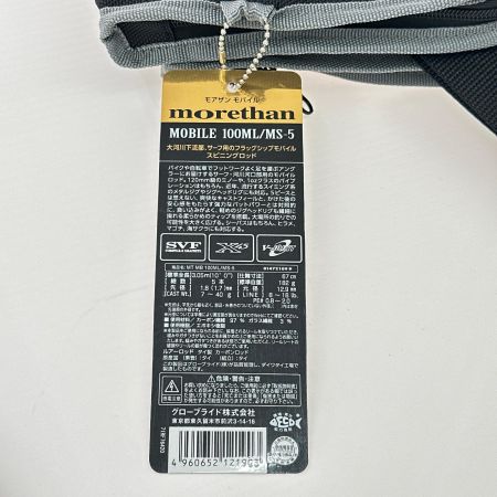  DAIWA ダイワ ルアーロッド モアザン モバイル 100ML/MS-5 ケース付 01472109