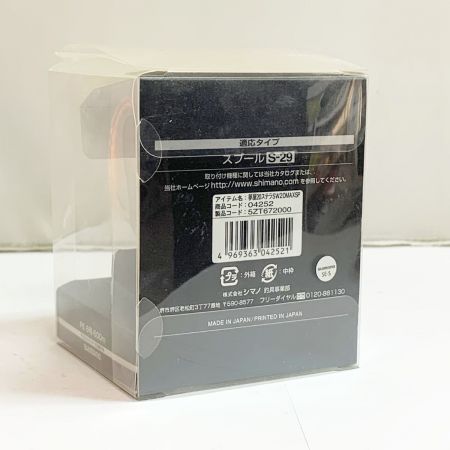  SHIMANO シマノ 夢屋20ステラSW20000 MAXスプール  04252