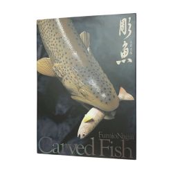 ★★  釣り用品 雑誌 彫魚 永井文雄　Carved Fish Bランク