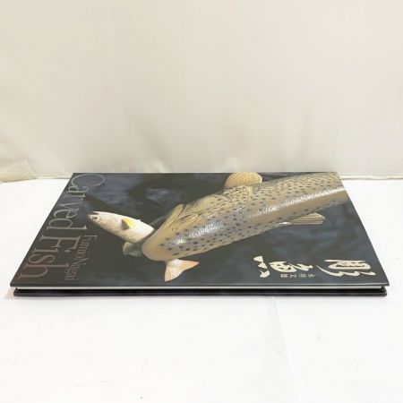   釣り用品 雑誌 彫魚 永井文雄　Carved Fish