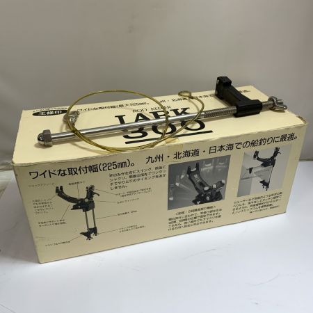  第一精工 ロッドホルダー　ロッドキーパー　王様印　 ﾗｰｸ300