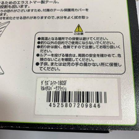  JACKALL ジャッカル ダウズスイマー180SF 　2個セット  マルハタスパークフラッシュ x ピンクパックスイマー