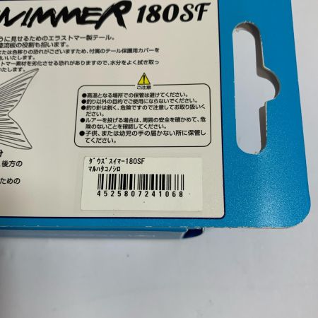  JACKALL ジャッカル ダウズスイマー180SF 2個セット マルハタコノシロ x レッドヘッドコノシロ