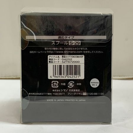  SHIMANO シマノ 夢屋20ステラSW20000 MAXスプール 04252