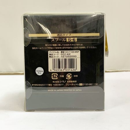  SHIMANO シマノ 夢屋13ステラSW 20000MAXスプール 03142