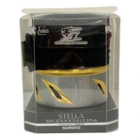  SHIMANO シマノ 夢屋20ステラSW20000 MAXスプール 04252