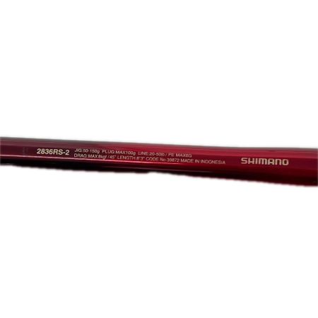  SHIMANO シマノ ロッド ルアーロッド 20ワールドシャウラ BG 2836RS-2 39872