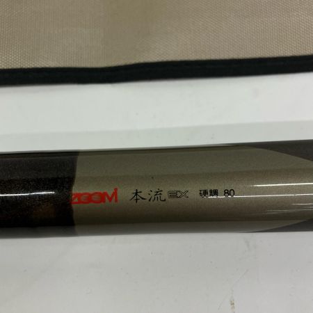 SHIMANO シマノ αズーム 本流EX 硬調80 渓流竿