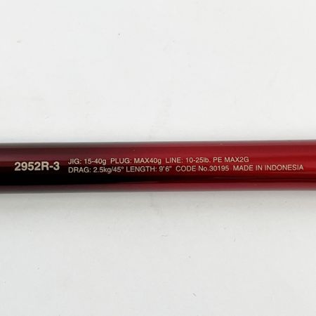  SHIMANO シマノ 20ワールドシャウラ ルアーロッド 3ピース BG 2952R-3 30195