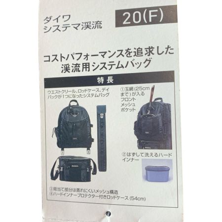  DAIWA ダイワ システマ渓流20　渓流用システムバッグ