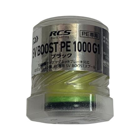  DAIWA ダイワ RCSB SV BOOST PE 1000 G1 スプール