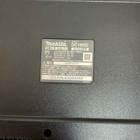  MAKITA マキタ 2口急速充電器　本体のみ DC18RD