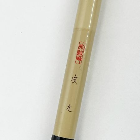  SHIMANO シマノ ロッド ヘラ竿  朱紋峰 攻 9