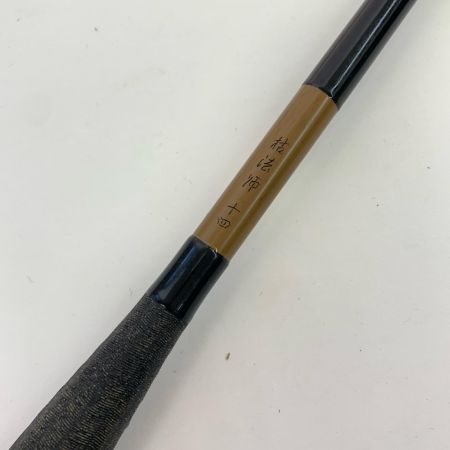  DAIWA ダイワ ヘラ竿　枯法師 十四　4本継　キャップなし