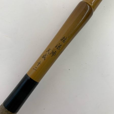  DAIWA ダイワ 枯法師 天成 十二 ヘラ竿 4本継