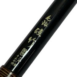 ★★ 喜楽  渓流竿 喜楽 硅竹　スレあり 硅竹 Bランク