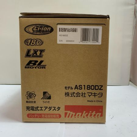  MAKITA マキタ 充電式エアダスタ　未使用品 AS180DZ