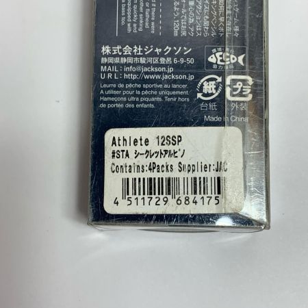  Jackson ジャクソン アスリート12SSP　ホーリーフィッシュ/シークレットアルビノ 2個セット　未使用品