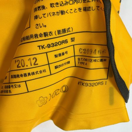  JACKALL ジャッカル  ライフジャケット ウエストベルトタイプ 桜マーク 2020.12製 JK-9320RS