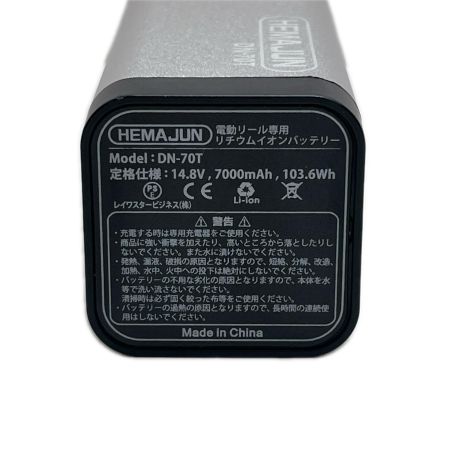  HEMAJUN バッテリー HEMAJUN DN-70T