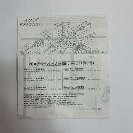  SHIMANO シマノ 24ストラディック SW4000XG 　スピニングリール　箱付 047380