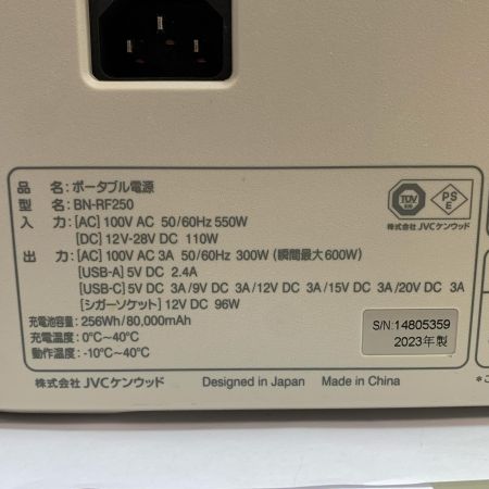  Victor ビクタ ポータブル電源   BN-RF250 ベージュ