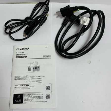  Victor ビクタ ポータブル電源   BN-RF250 ベージュ